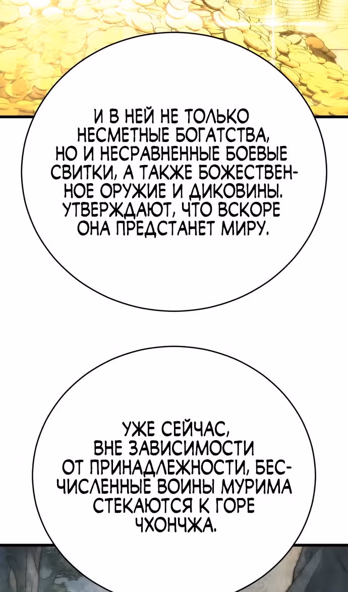 Величайший в мире старший ученик — Том 1 · Глава 149, страница 59