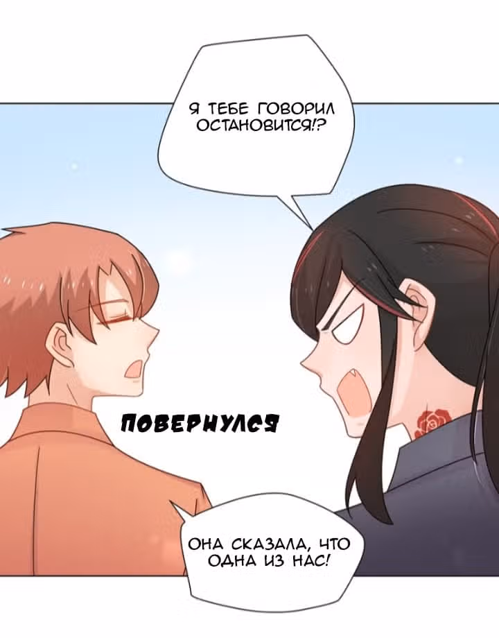 Жаркое Сражение — Том 1 · Глава 52, страница 16