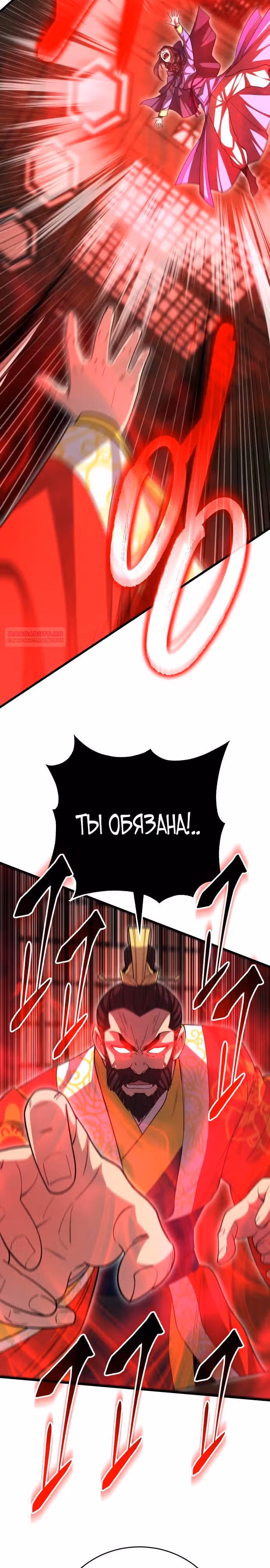 Величайший в мире старший ученик — Том 1 · Глава 148, страница 26