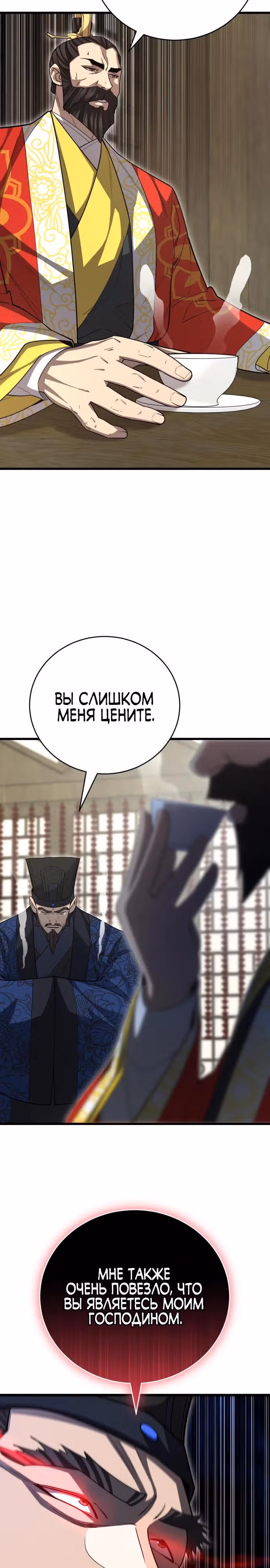 Величайший в мире старший ученик — Том 1 · Глава 148, страница 36