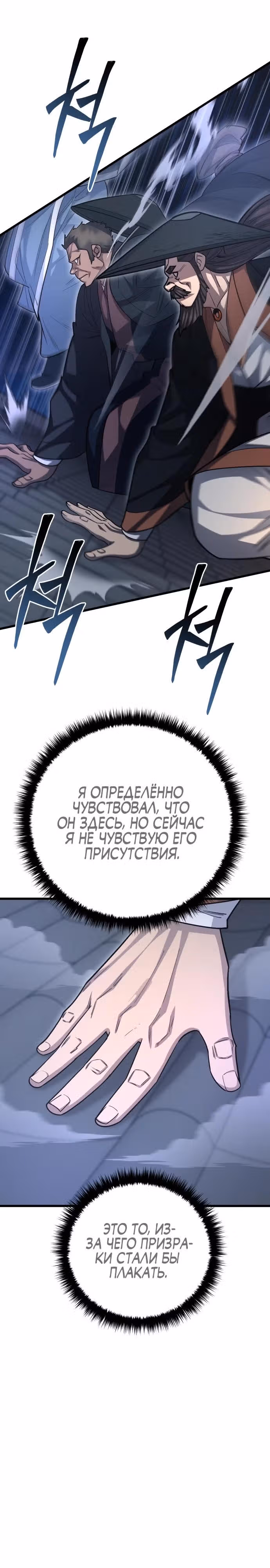Величайший в мире старший ученик — Том 1 · Глава 148, страница 7