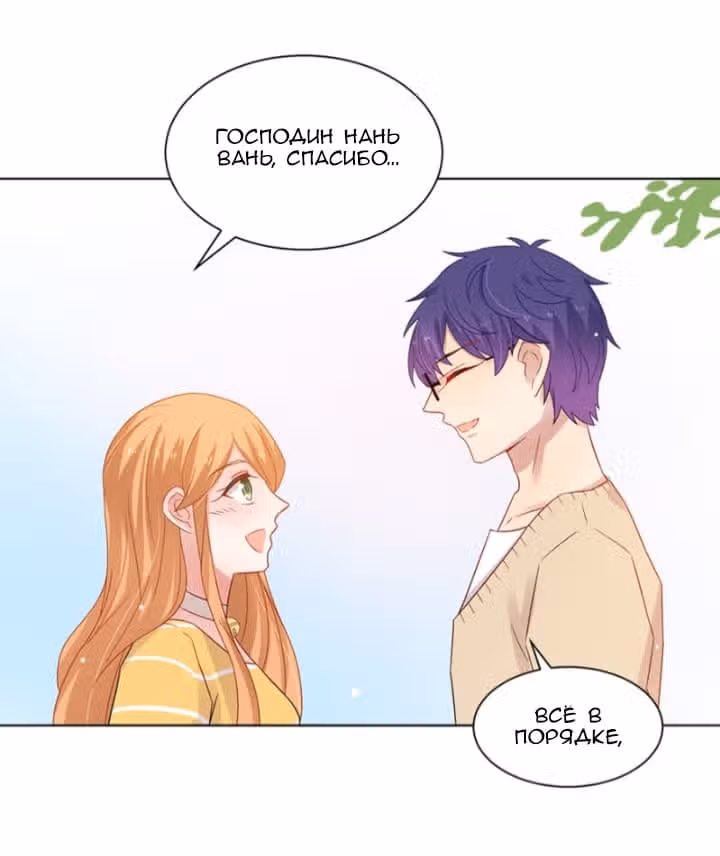 Жаркое Сражение — Том 1 · Глава 53, страница 14