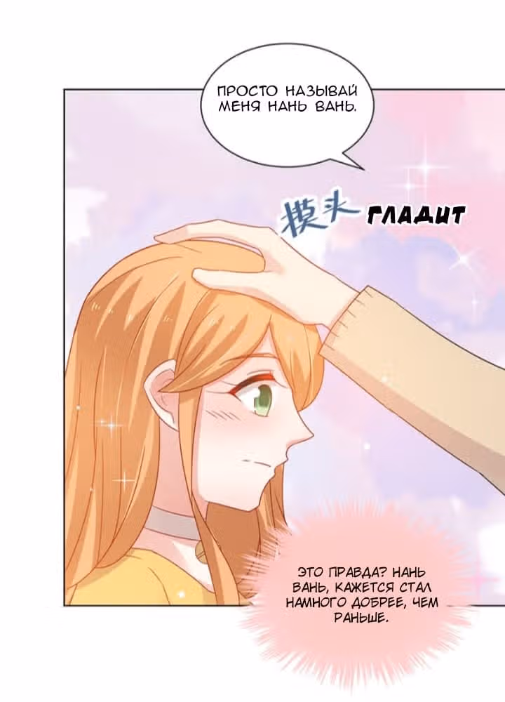 Жаркое Сражение — Том 1 · Глава 53, страница 15