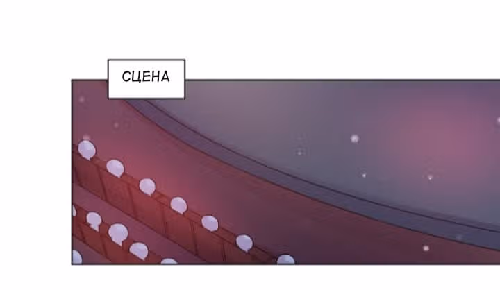 Жаркое Сражение — Том 1 · Глава 54, страница 16