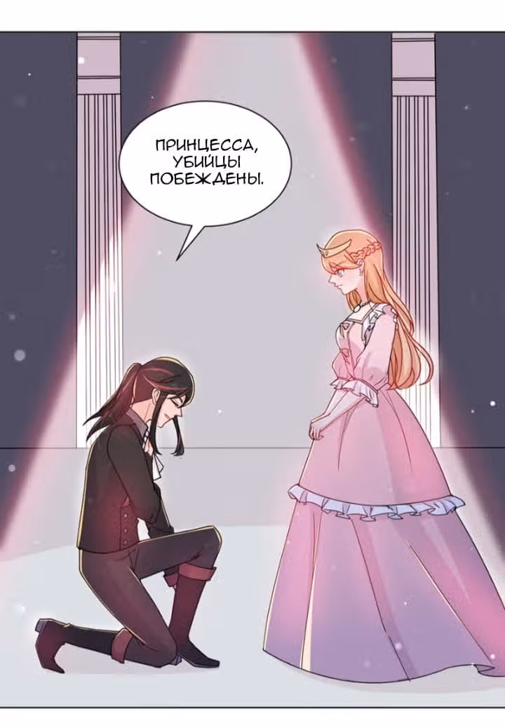 Жаркое Сражение — Том 1 · Глава 54, страница 9