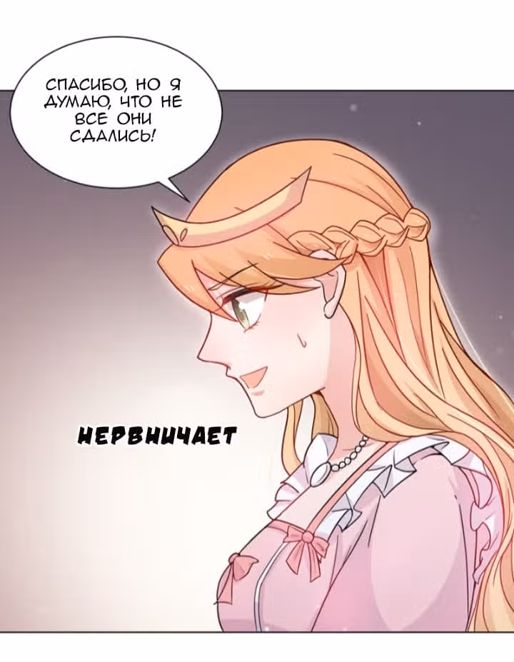 Жаркое Сражение — Том 1 · Глава 54, страница 10