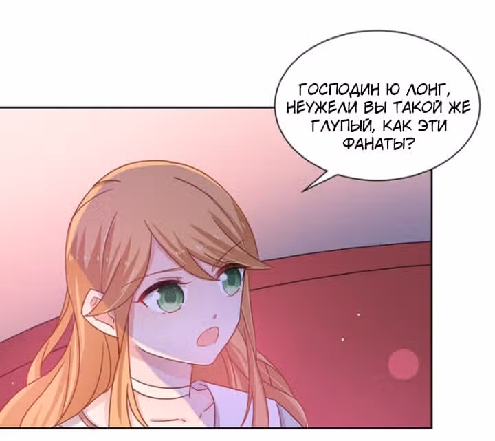 Жаркое Сражение — Том 1 · Глава 55, страница 23