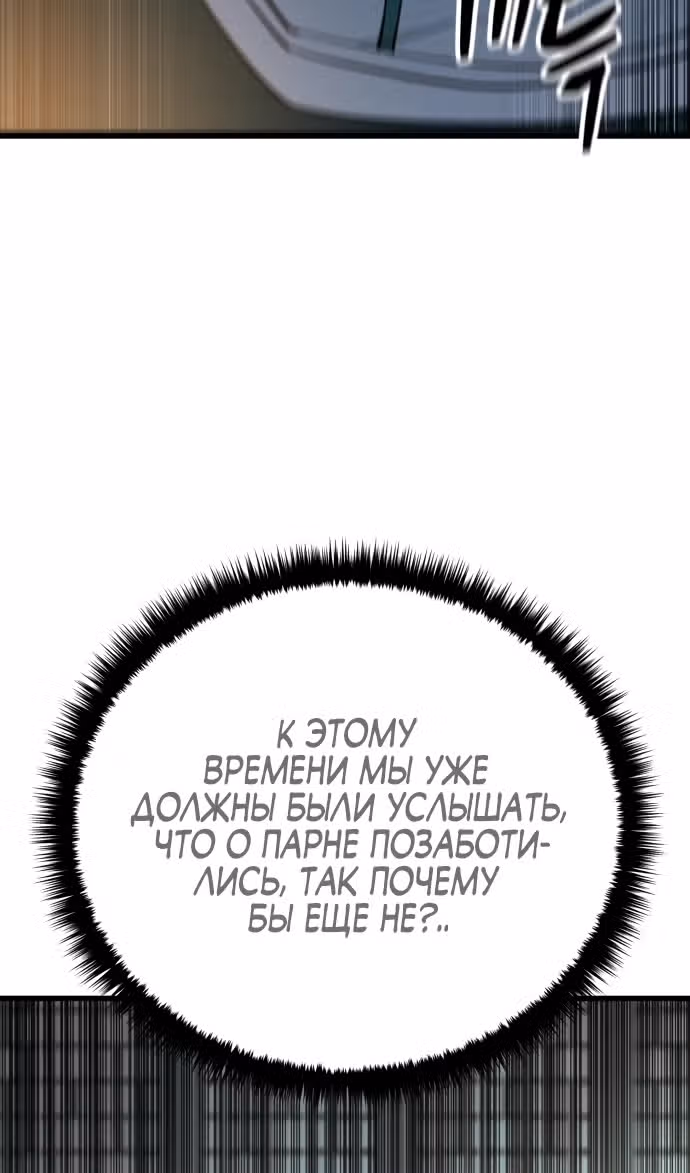 Величайший в мире старший ученик — Том 1 · Глава 146, страница 107