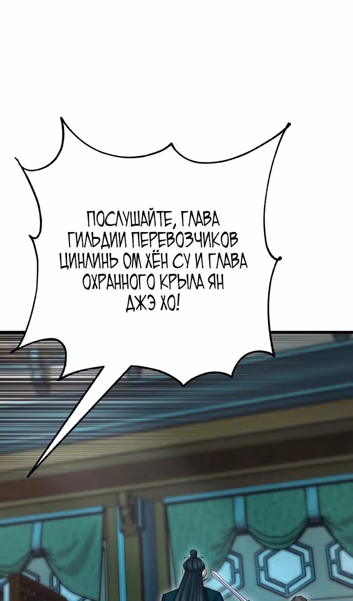 Величайший в мире старший ученик — Том 1 · Глава 146, страница 121