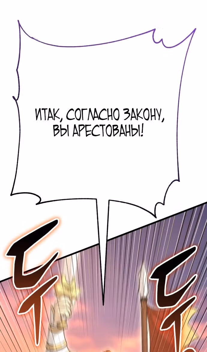 Величайший в мире старший ученик — Том 1 · Глава 146, страница 124