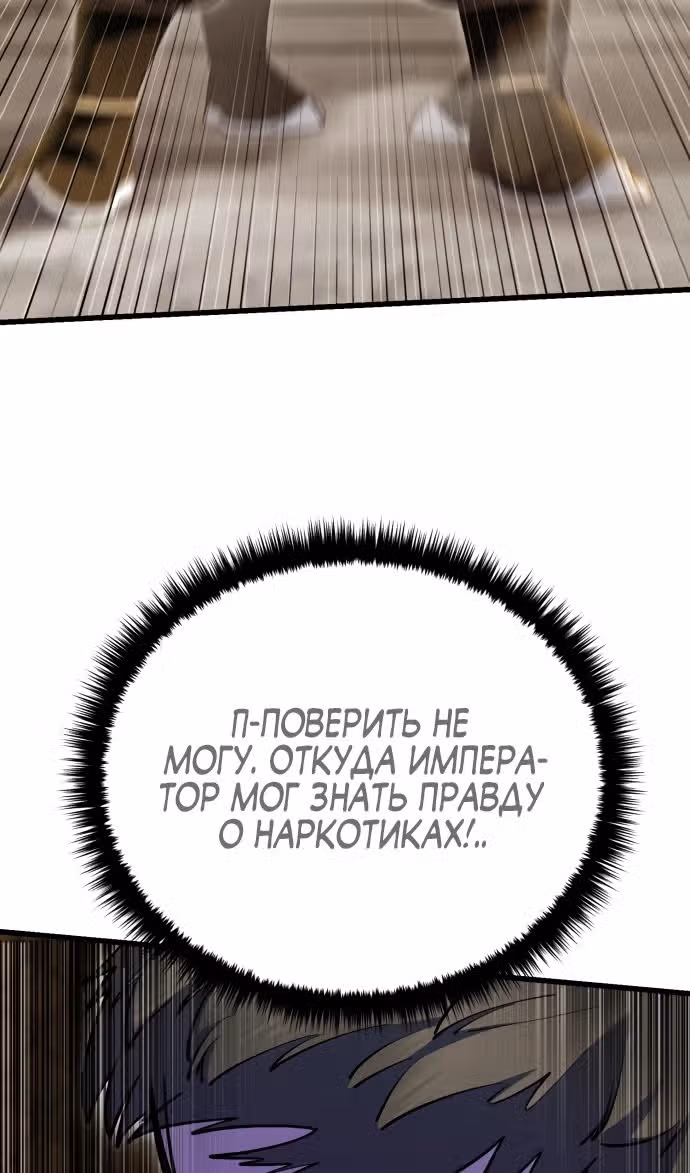 Величайший в мире старший ученик — Том 1 · Глава 146, страница 126