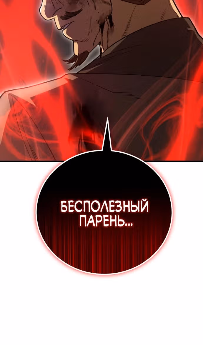Величайший в мире старший ученик — Том 1 · Глава 146, страница 140