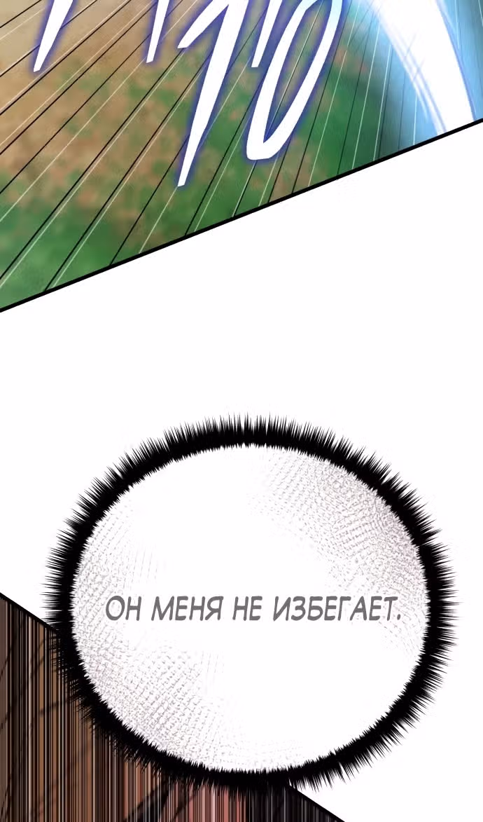 Величайший в мире старший ученик — Том 1 · Глава 146, страница 33