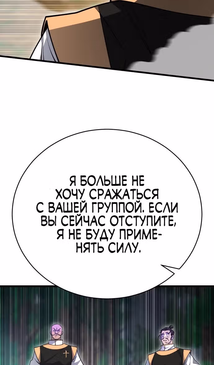 Величайший в мире старший ученик — Том 1 · Глава 146, страница 87