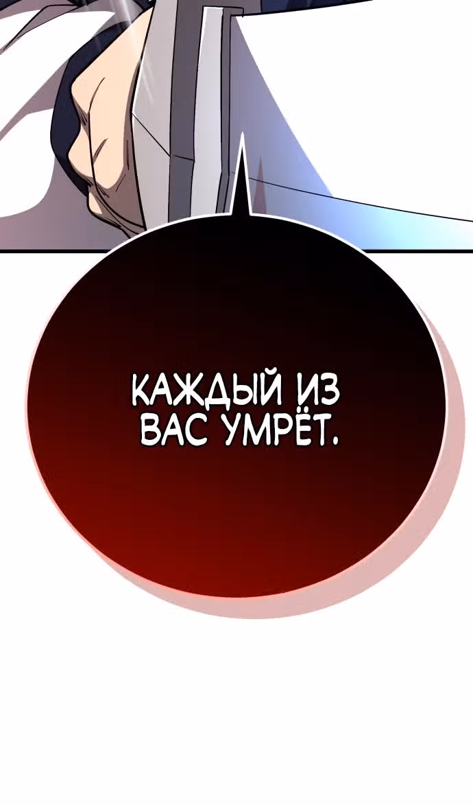 Величайший в мире старший ученик — Том 1 · Глава 146, страница 90