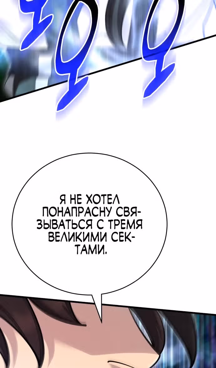 Величайший в мире старший ученик — Том 1 · Глава 146, страница 10