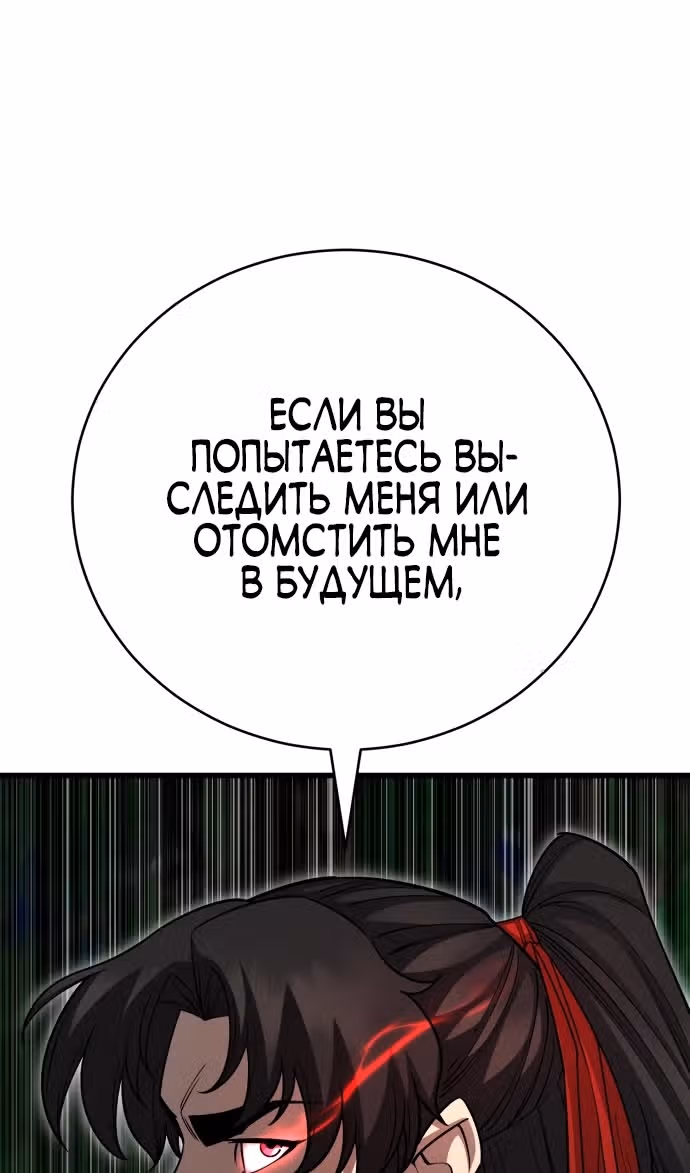 Величайший в мире старший ученик — Том 1 · Глава 146, страница 96