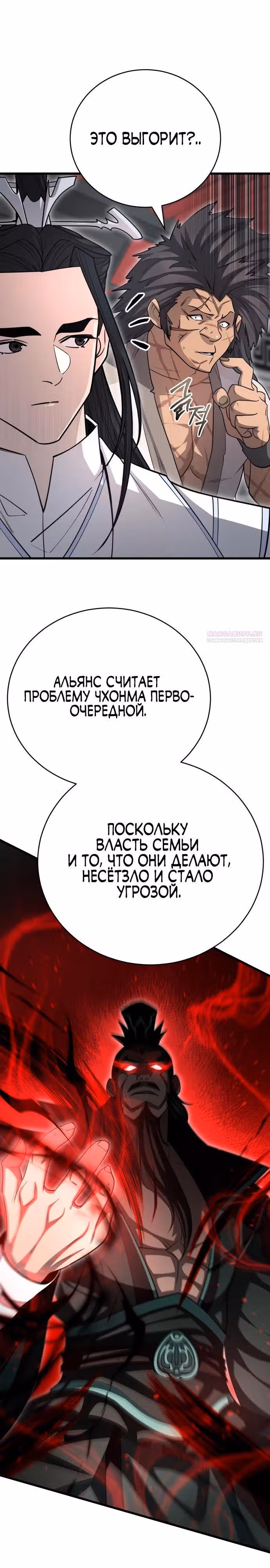 Величайший в мире старший ученик — Том 1 · Глава 145, страница 10