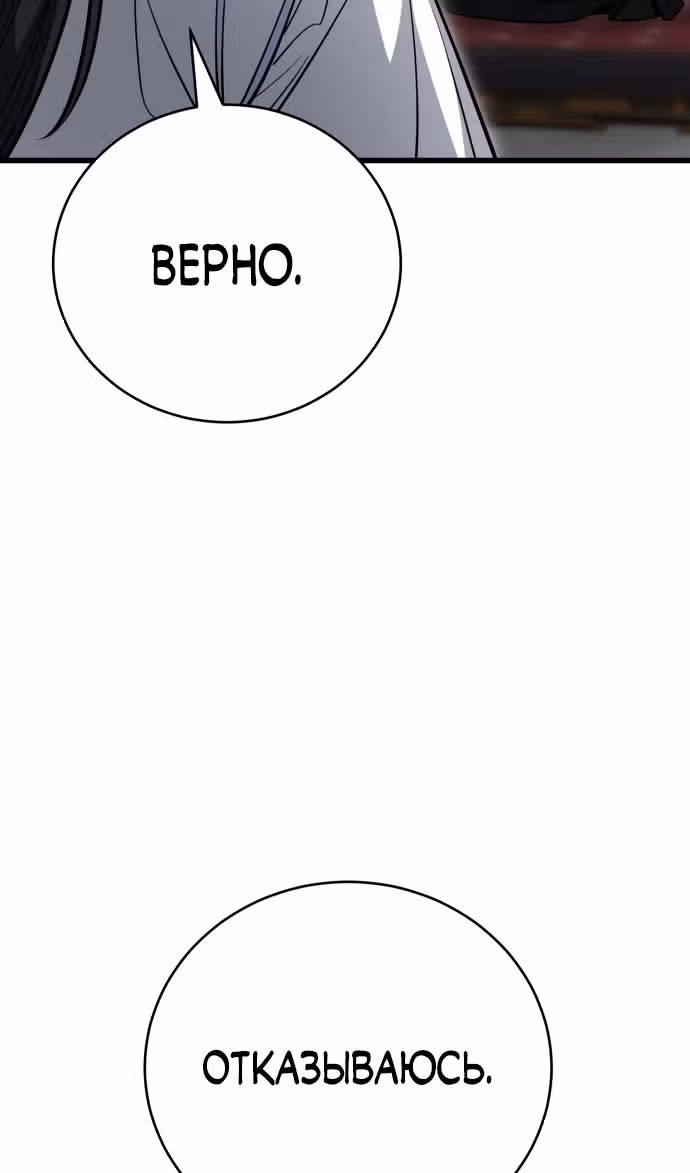 Величайший в мире старший ученик — Том 1 · Глава 144, страница 122
