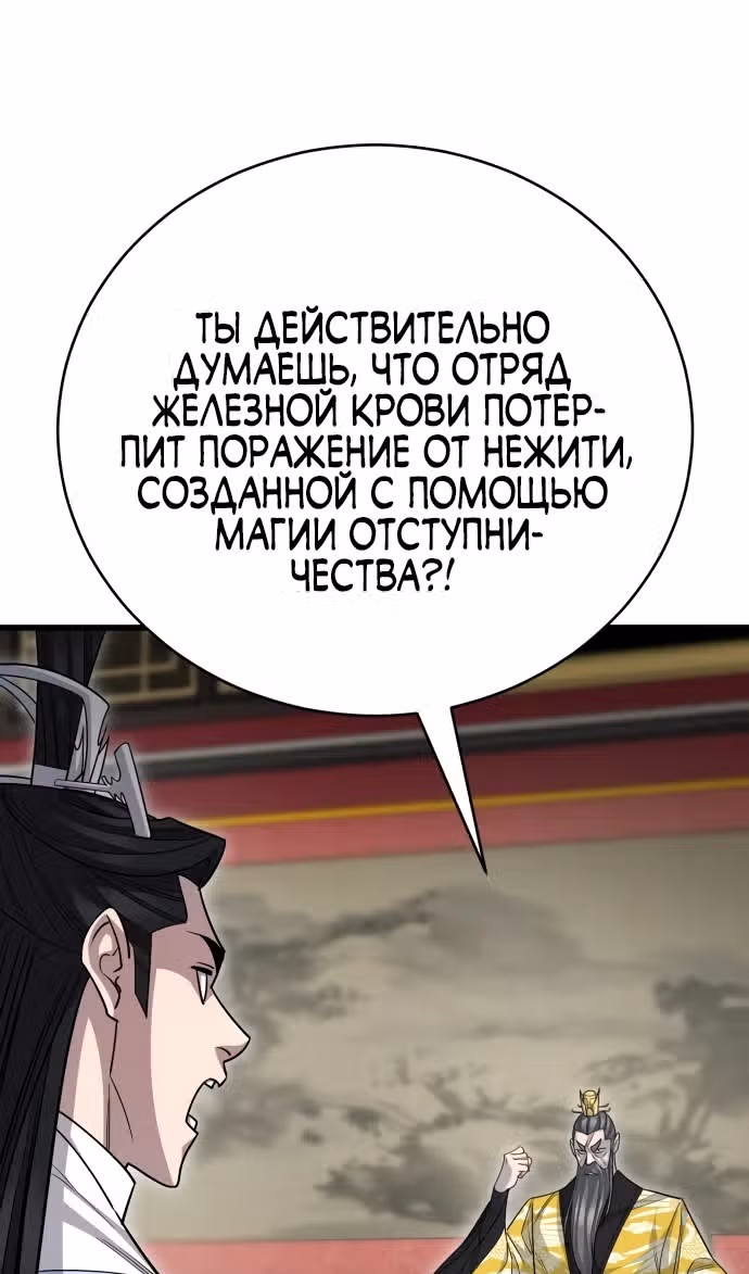 Величайший в мире старший ученик — Том 1 · Глава 144, страница 133