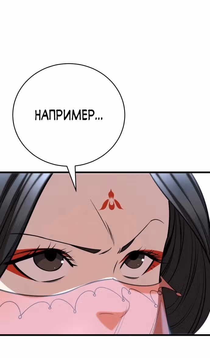 Величайший в мире старший ученик — Том 1 · Глава 144, страница 145