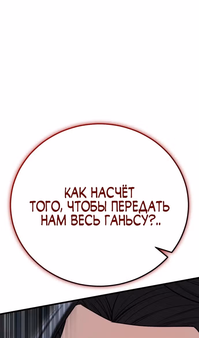Величайший в мире старший ученик — Том 1 · Глава 144, страница 146