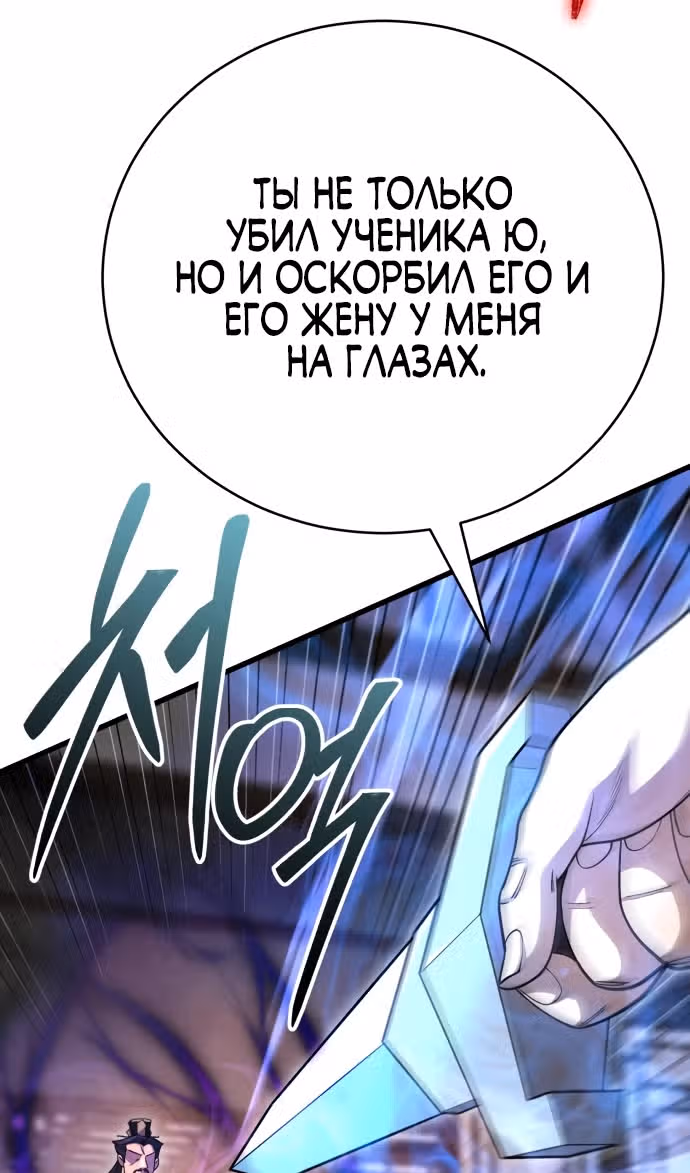 Величайший в мире старший ученик — Том 1 · Глава 144, страница 20