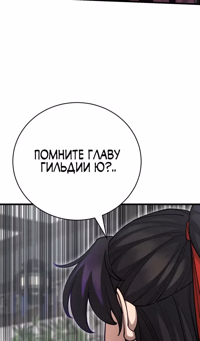 Величайший в мире старший ученик — Том 1 · Глава 144, страница 5