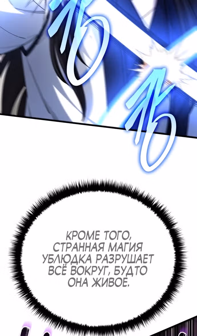 Величайший в мире старший ученик — Том 1 · Глава 144, страница 59