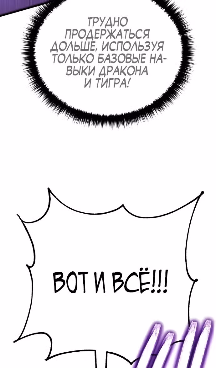 Величайший в мире старший ученик — Том 1 · Глава 144, страница 61