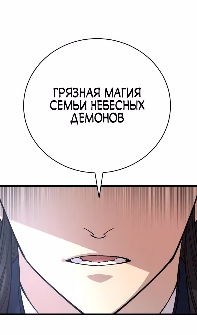 Величайший в мире старший ученик — Том 1 · Глава 144, страница 72