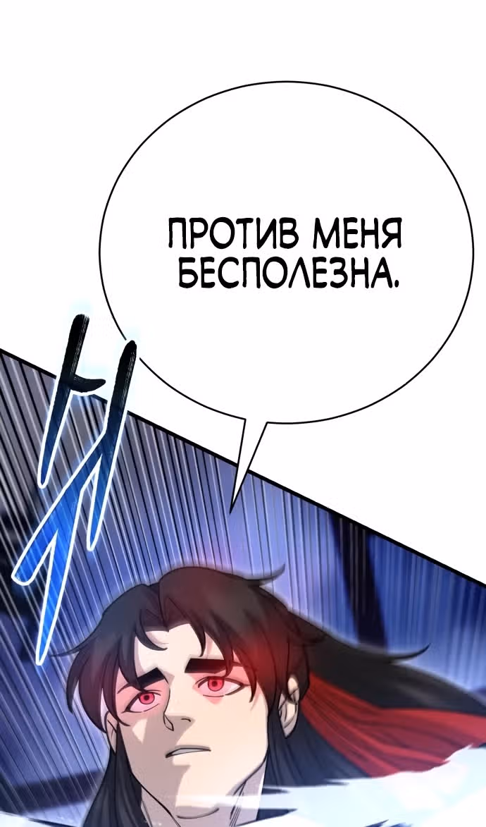 Величайший в мире старший ученик — Том 1 · Глава 144, страница 73