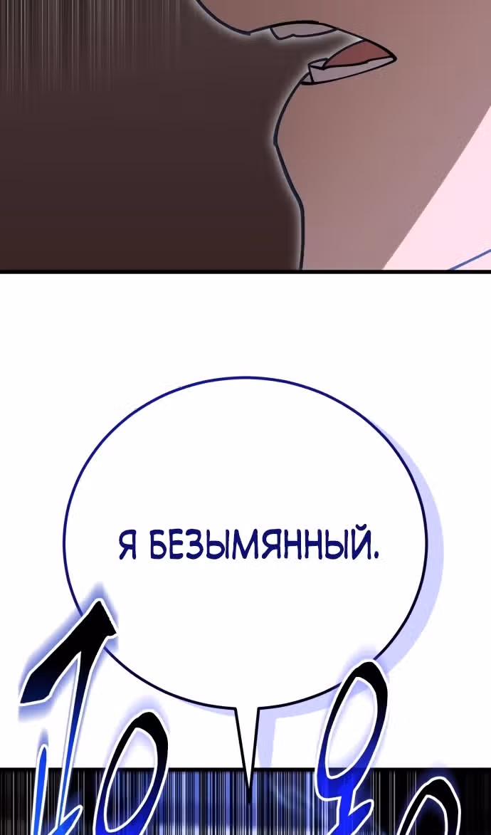 Величайший в мире старший ученик — Том 1 · Глава 144, страница 90