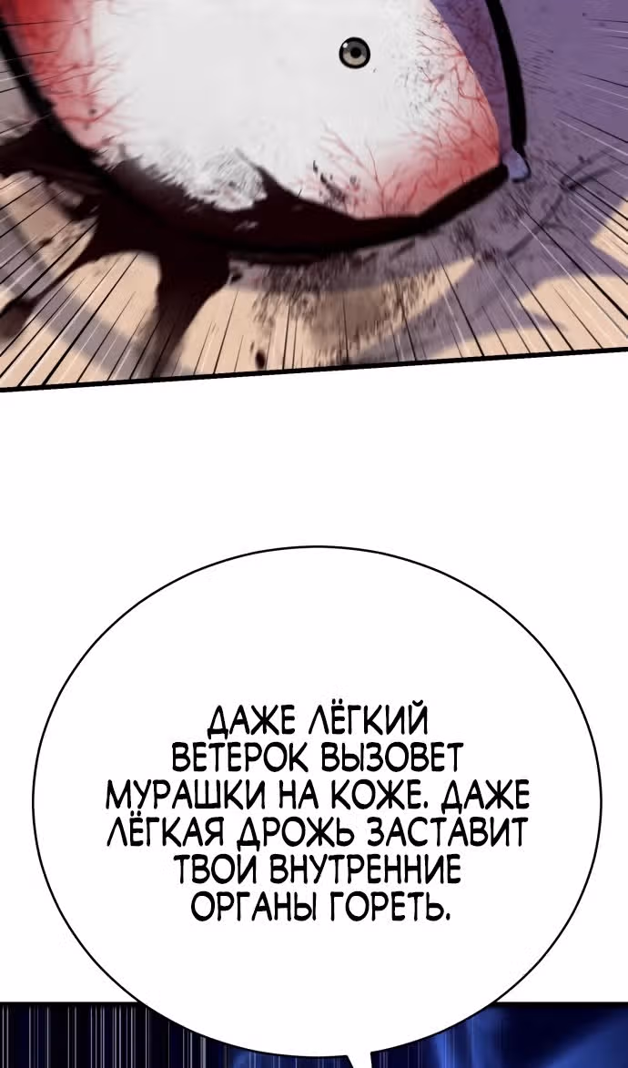 Величайший в мире старший ученик — Том 1 · Глава 144, страница 97