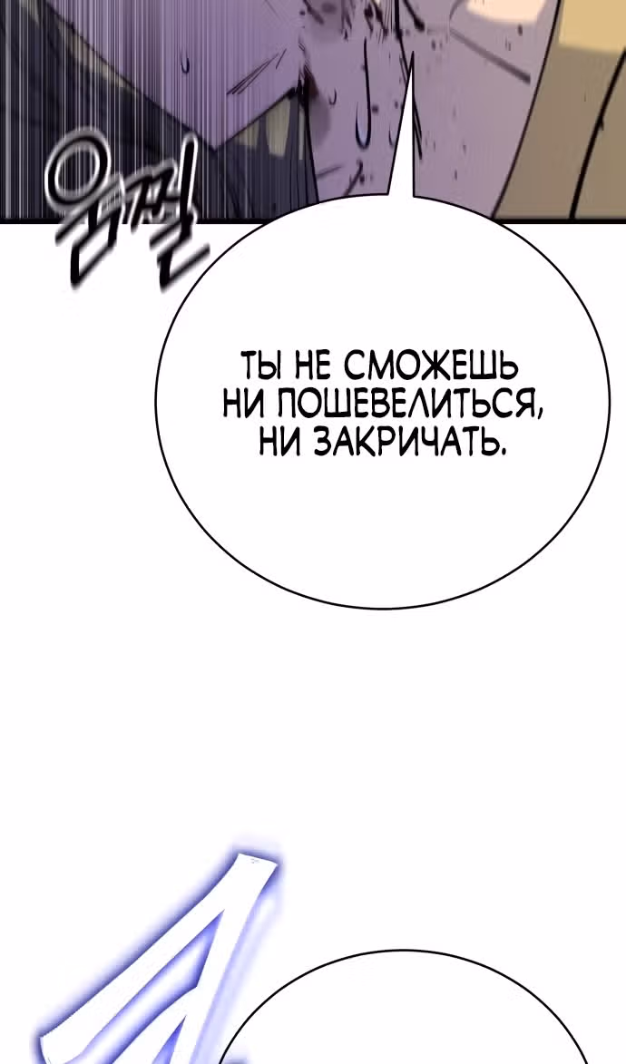 Величайший в мире старший ученик — Том 1 · Глава 144, страница 99