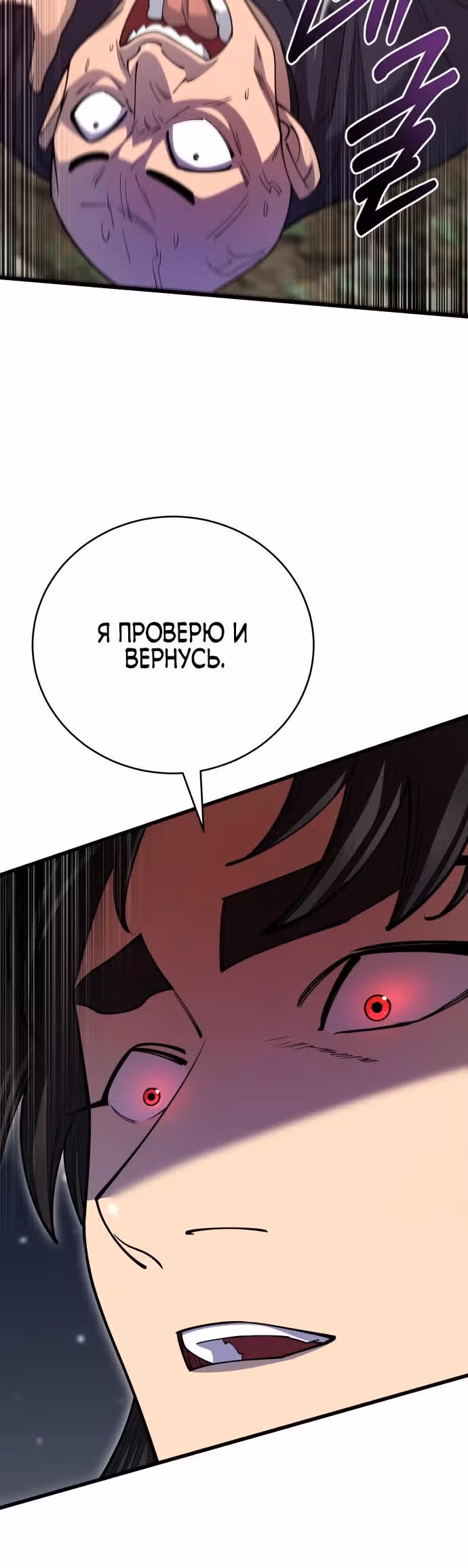 Величайший в мире старший ученик — Том 1 · Глава 142, страница 16