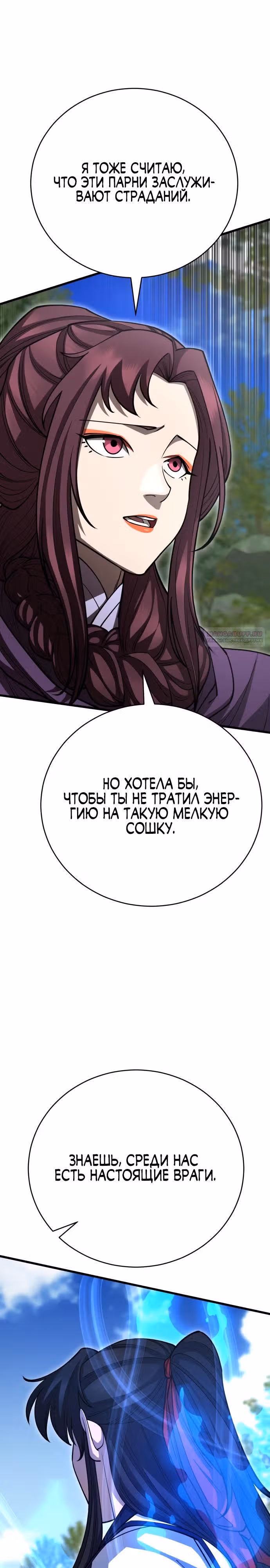 Величайший в мире старший ученик — Том 1 · Глава 142, страница 26