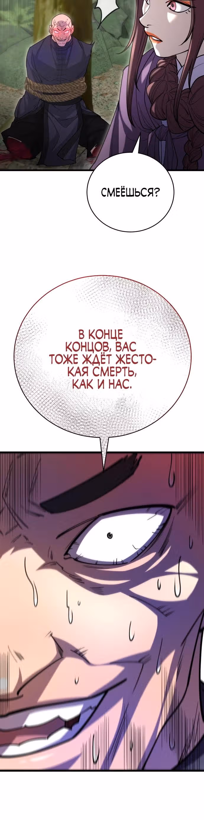 Величайший в мире старший ученик — Том 1 · Глава 142, страница 28