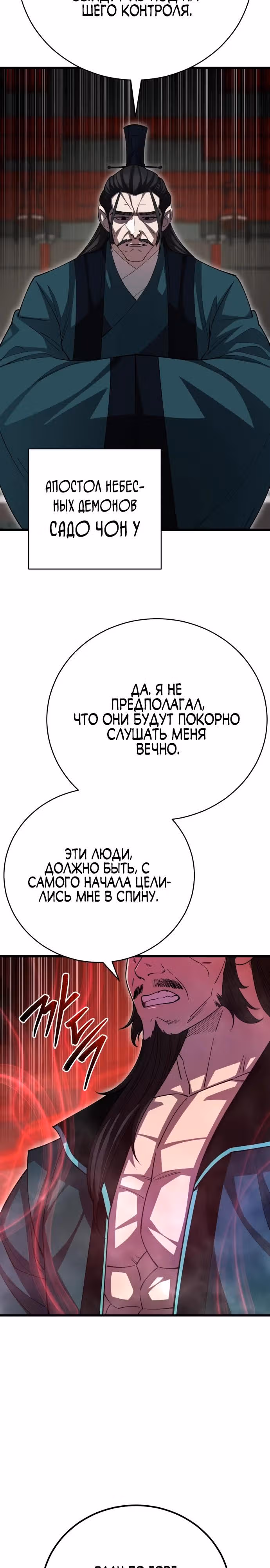 Величайший в мире старший ученик — Том 1 · Глава 142, страница 35