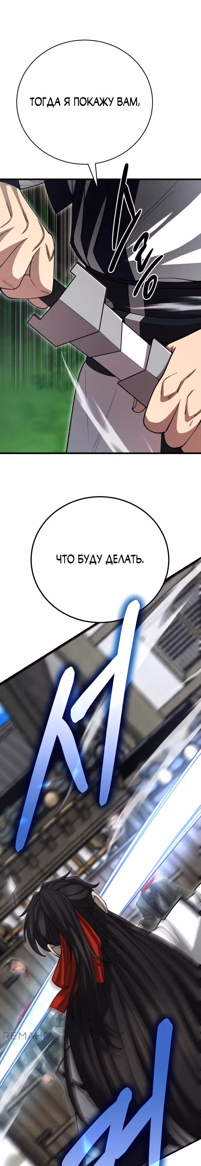 Величайший в мире старший ученик — Том 1 · Глава 142, страница 41