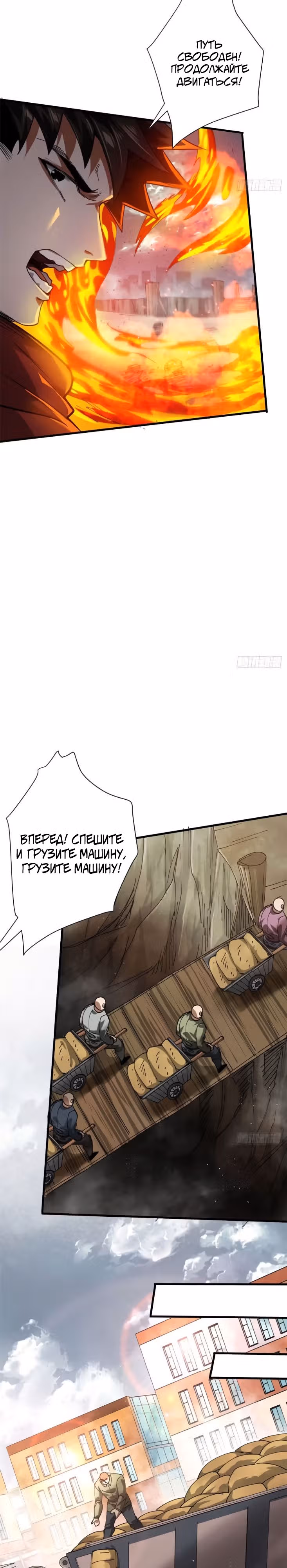 Рулетка апокалипсиса — Том 1 · Глава 161, страница 3