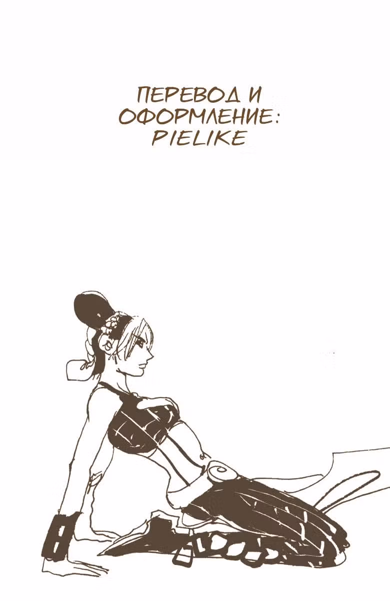 Невероятные Приключения ДжоДжо — Часть 6: Каменный океан (В цвете) — Том 15 · Глава 134, страница 17