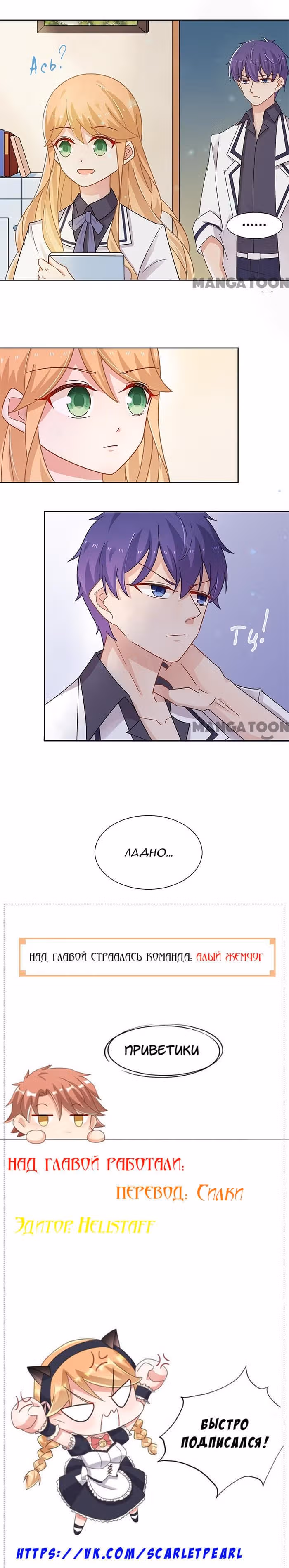 Жаркое Сражение — Том 1 · Глава 65, страница 8