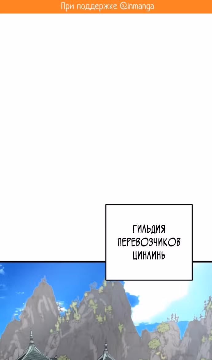 Величайший в мире старший ученик — Том 1 · Глава 140, страница 2
