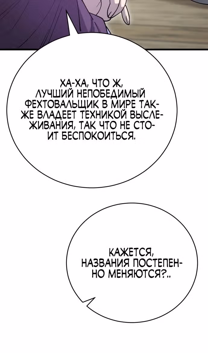 Величайший в мире старший ученик — Том 1 · Глава 140, страница 107