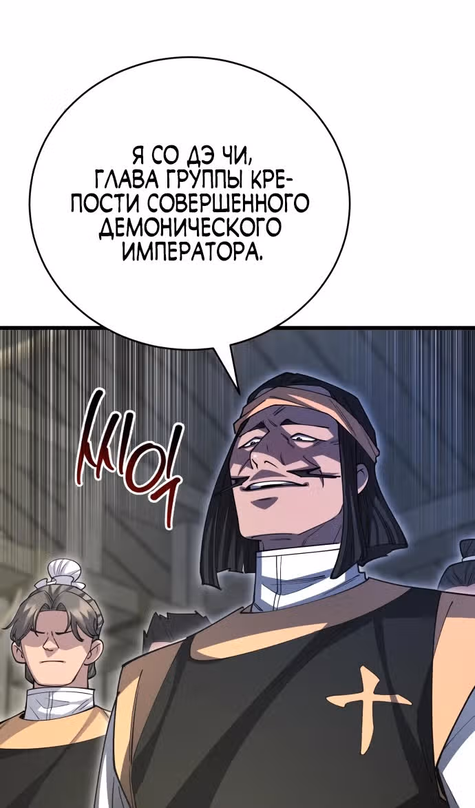 Величайший в мире старший ученик — Том 1 · Глава 140, страница 114