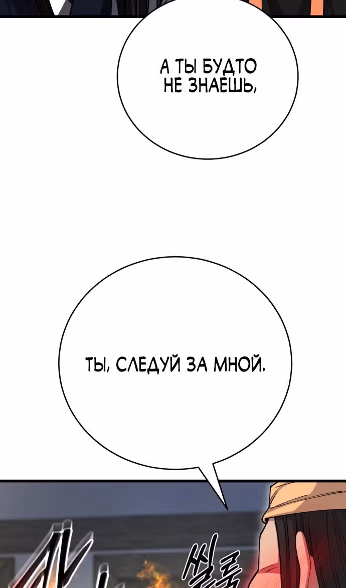 Величайший в мире старший ученик — Том 1 · Глава 140, страница 122