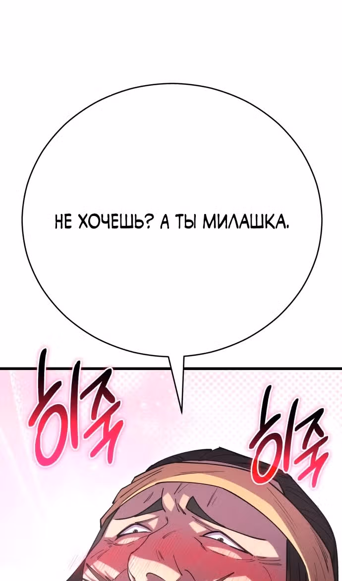Величайший в мире старший ученик — Том 1 · Глава 140, страница 124