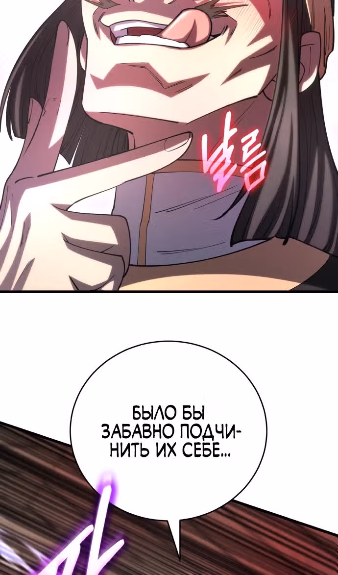Величайший в мире старший ученик — Том 1 · Глава 140, страница 125