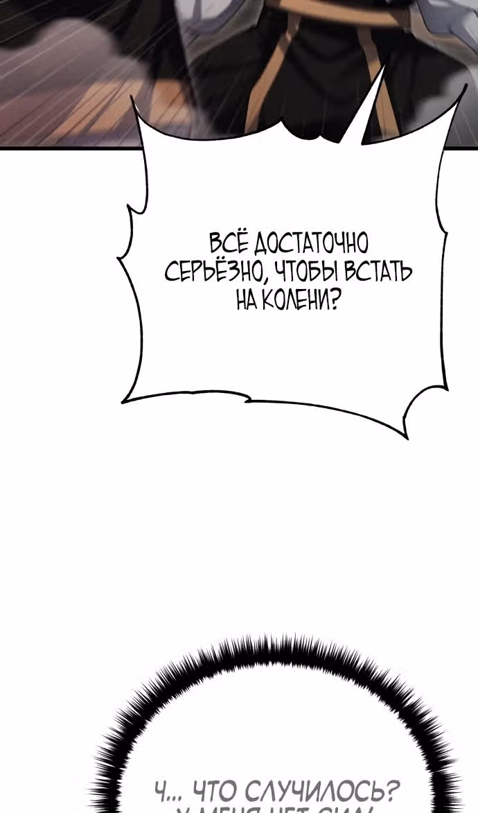 Величайший в мире старший ученик — Том 1 · Глава 140, страница 130